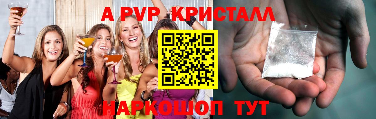 Alpha-PVP мука Лангепас