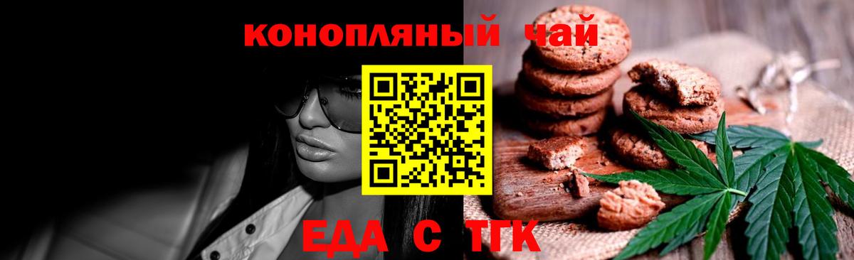 Cannafood конопля  Вход с VPN  Лангепас 