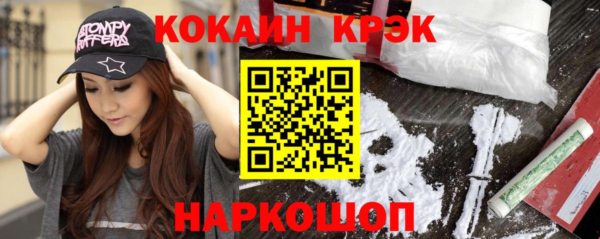Кокаин Боливия  Cocaine Columbia  Вход с VPN  Лангепас 