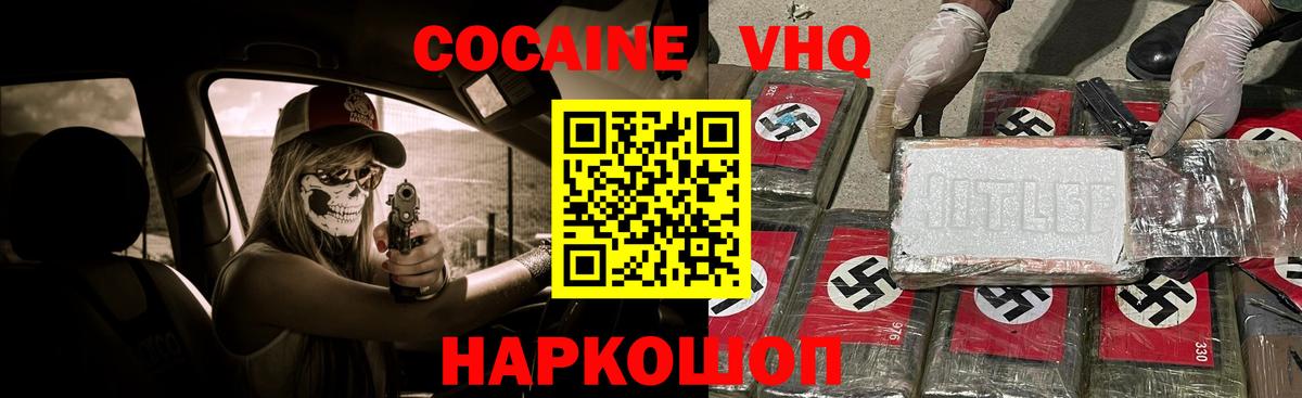 КОКАИН 98% Лангепас
