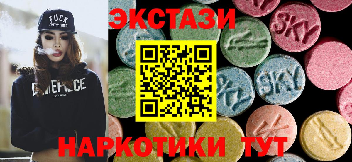 Экстази круглые Лангепас