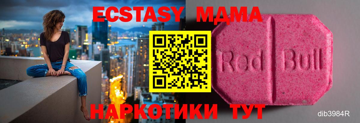 наркошоп  Вход с VPN  Ecstasy  Лангепас  ЭКСТАЗИ круглые  Ecstasy DUBAI 