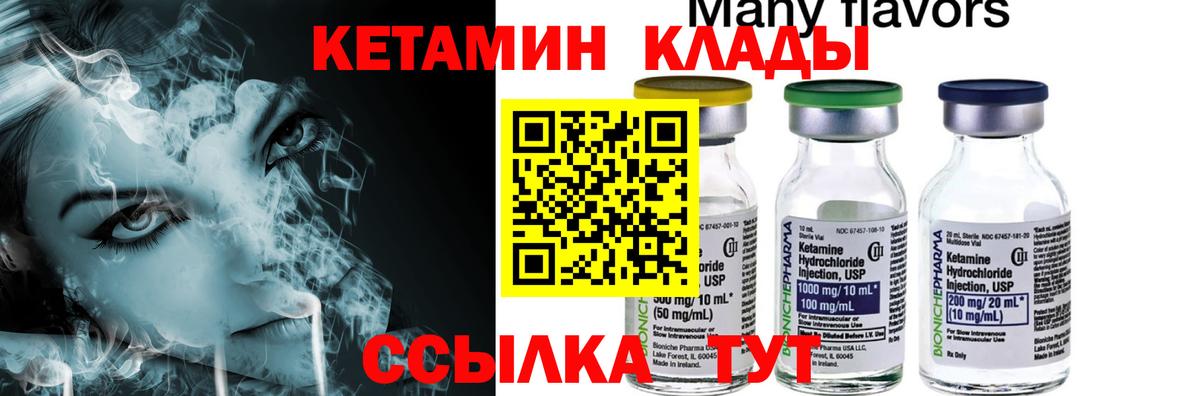 Кетамин ketamine  ОМГ ОМГ как зайти  Лангепас  Вход с VPN 