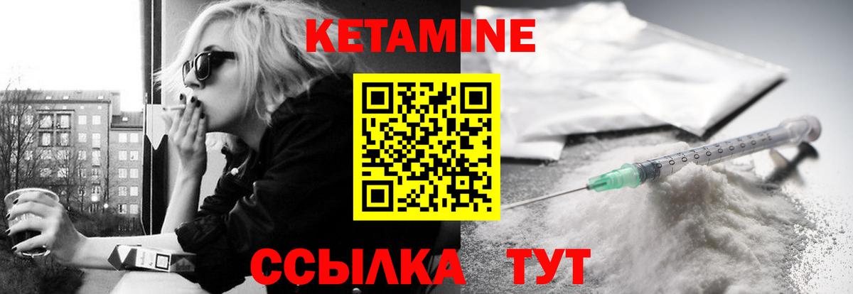 КЕТАМИН ketamine Лангепас