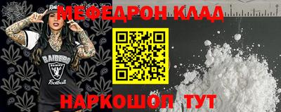 мескалин Заводоуковск