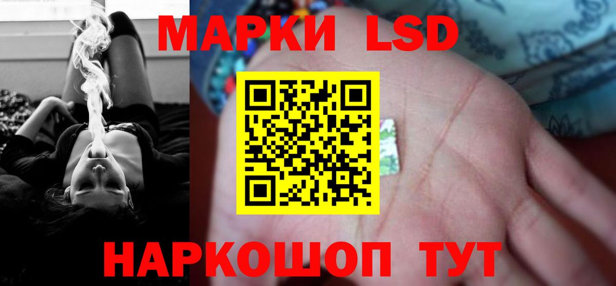 ЛСД экстази кислота Лангепас