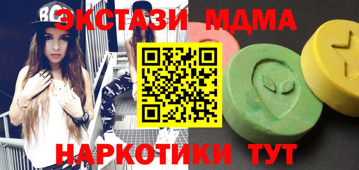МДМА кристаллы  Вход с VPN  Лангепас  MDMA crystal 