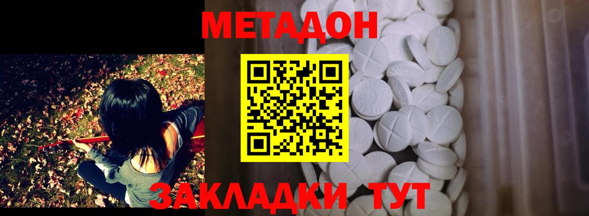 МЕТАДОН белоснежный  Вход с VPN  Метадон VHQ  Лангепас 