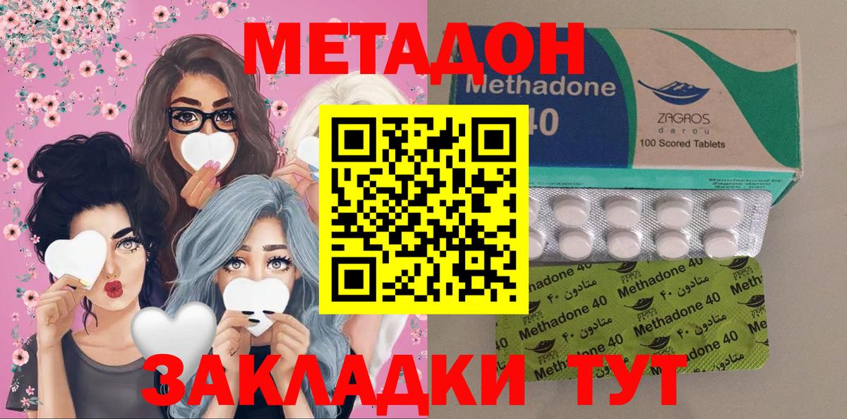 Метадон кристалл Лангепас