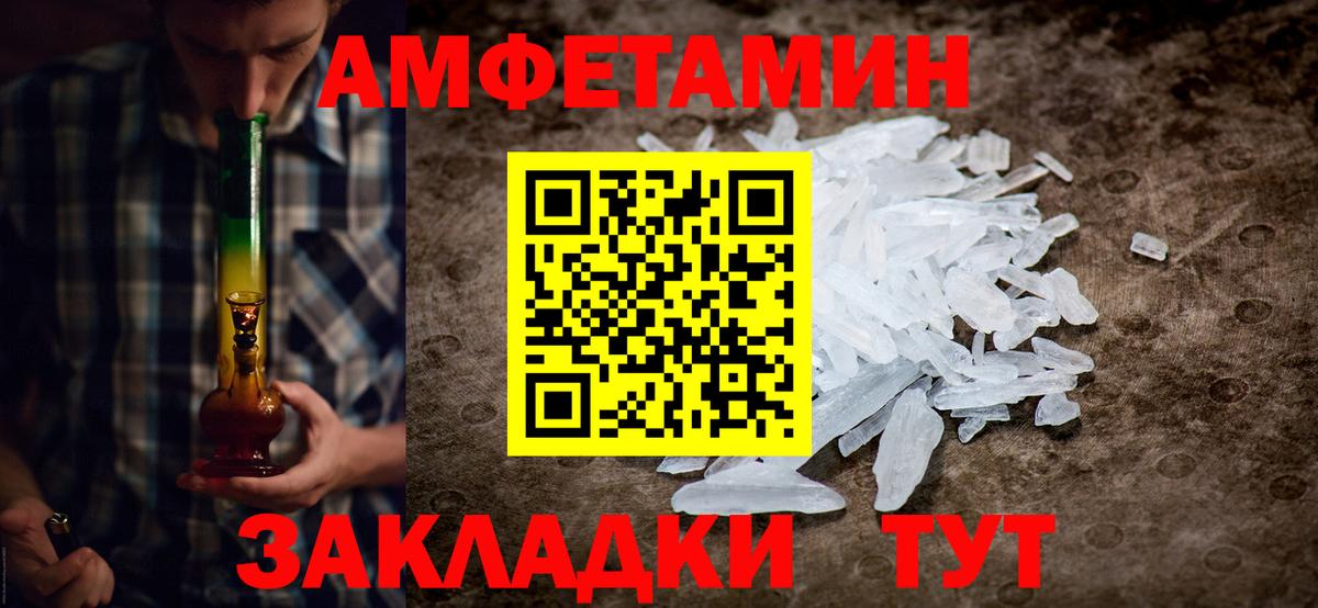 Метамфетамин винт  Метамфетамин винт  Вход с VPN  Лангепас 