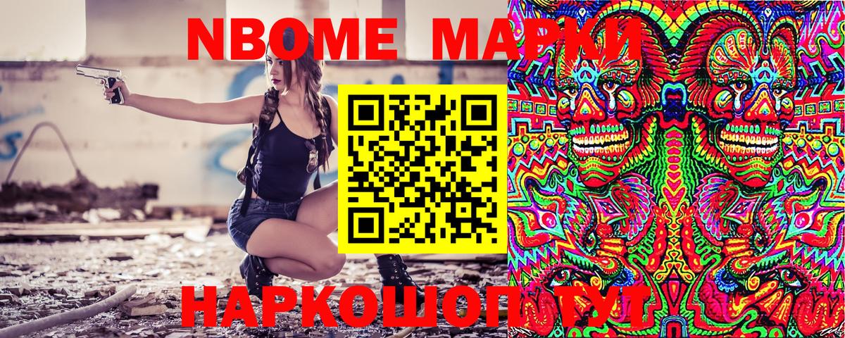 Лангепас  Марки NBOMe 1500мкг  Вход с VPN 