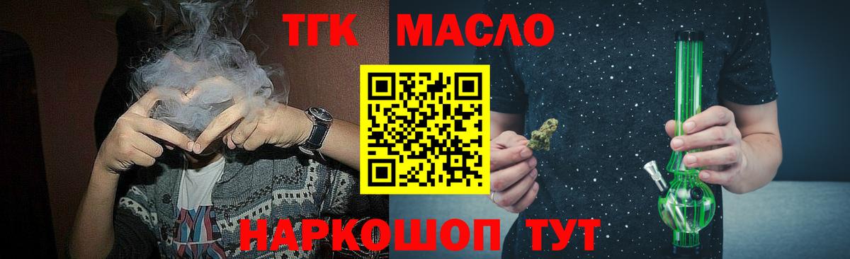 Дистиллят ТГК гашишное масло  Вход с VPN  Дистиллят ТГК концентрат  Лангепас 