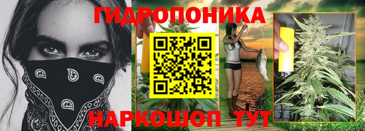 Марихуана ГИДРОПОН Лангепас